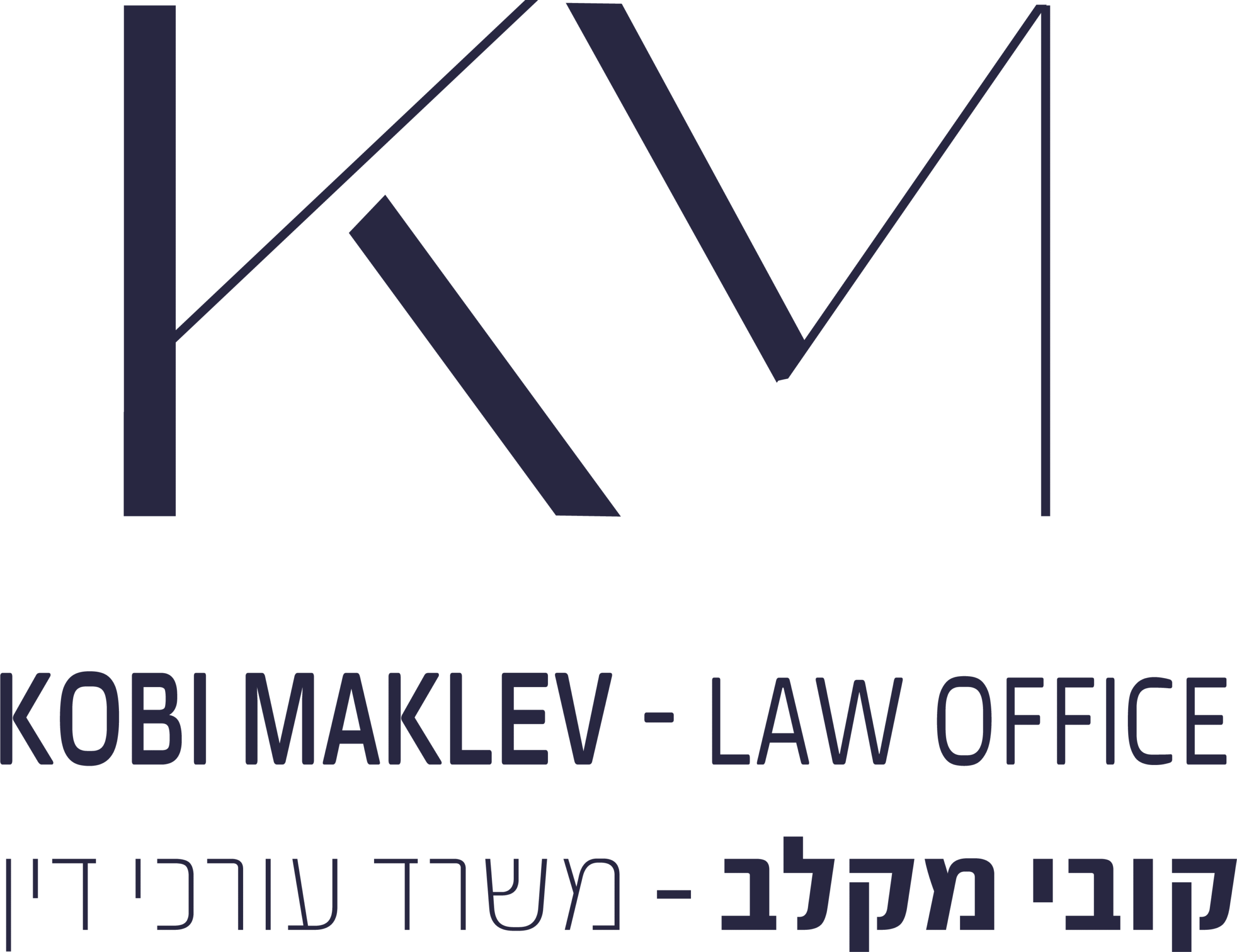 לוגו קובי מקלב משרד עורכי דין לגובה